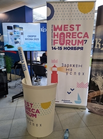 West HoReCa Forum 7  